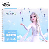 迪士尼（Disney）马克笔专用图画本A4/30页美术本艾莎公主儿童文具绘画本加厚防渗透冰雪奇缘E0336F1