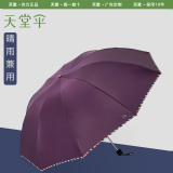 天堂雨伞双人反向大号男女三折便携折叠学生晴雨两用伞加大加固定制 酒红双人伞