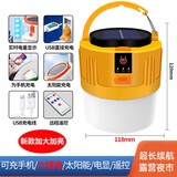 暗月太阳能充电灯泡户外照明LED挂灯帐篷露营夜市摆地摊灯泡应急马灯 橙色V67-70000W遥控持续25小时