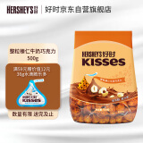 好时Kisses 榛仁巧克力榛子巧克力休闲零食生日礼物女500g