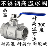 304/316不锈钢二片式球阀内螺纹耐高温高压蒸汽锅炉阀门DN15 20 304 高温球阀DN50(2寸)