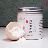 鸡蛋壳粉猫 狗 宠物 补钙 食用炒黄柴蛋壳粉通用健骨粉250g