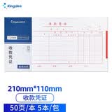 金蝶（kingdee）收款凭证通用财务用品手写报销单据 办公用品打印纸210*110mm 5本/包