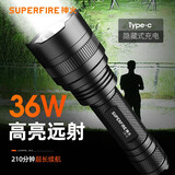 神火（SupFire）C8超强光手电筒充电LED户外灯家用迷你防水防身超亮远射超长续航 C8-G（36瓦）旗舰版（双电套餐）