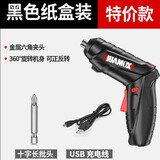 华麦斯3.6V充电式锂电电动螺丝刀电批头电起子机微型棘轮迷你螺丝批 珍珠黑【1800mah】批头+充电线