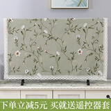 巧林儿电视机罩防尘罩42寸55寸65寸液晶43寸盖布挂式蕾丝60寸壁挂式盖巾 春意悠然绿 52—55英寸（130cm）