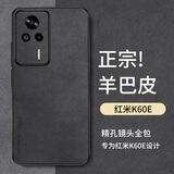 尚苏 适用于 红米K60E手机壳Redmi K60e保护套防摔镜头全包软壳简约轻奢羊巴皮硅胶外壳女男款皮套黑色