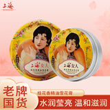 上海女人雪花膏保湿面霜套装正品国货老牌伴手礼节日礼品纪念品护手霜 桂花雪花膏80g