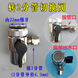 净水器切换阀水龙头转换器2分2.5分管3分适用于乔治史帝夫转接头 2分转换阀（不常用）
