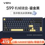 VGN S99 三模连接 蓝牙/无线 客制化键盘 机械键盘 游戏电竞办公 黑神话悟空 全键热插拔 gasket结构 S99 极光冰淇淋轴 鎏金黑