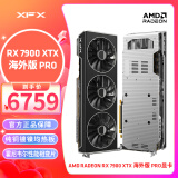 讯景（XFX）AMD RADEON RX 7900 XTX 24GB 海外版Pro 电竞游戏独立显卡