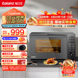 格兰仕（Galanz）宇宙厨房系列25L 模拟空气炸 家用大容量 多重配件 900W镜面微波炉烤箱一体机AD(G0)