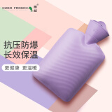HUGO FROSCH德国PVC注水暖水袋 经典斜格纹 马卡紫（1.8L）0855