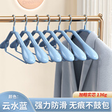 法洁诺（FAJIENUO） 衣架晾晒衣服架子宽肩无痕防滑家用挂衣不起包衣柜轻奢衣撑50100 宽肩防滑约136克 【云水蓝】 5个