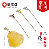 灵久久DIY饰品配件925银扣吊坠扣头瓜子扣玉坠水晶玉器夹扣翡翠玉扣子 金色