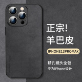 尚苏 适用于 iPhone13ProMax手机壳苹果13promax保护套防摔镜头全包简约轻奢羊巴皮硅胶外壳女男款黑色