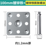 LSNUO干挂瓷砖配件固定件点挂件岩板大理石瓷砖干挂配件不锈钢干挂铁片 100mm镀锌铁+膨胀螺丝50套