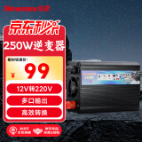 纽曼（Newsmy）逆变器摆摊家用车载逆变器12V转220V货车大功率电源转换器NB500