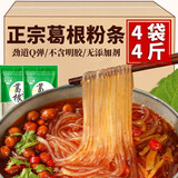 传江大别山葛根粉条干货纯正手工天然正宗葛根粉粉条粉丝农家特产 葛根粉条【500g*4袋】