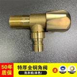 精铜双用多功能洗衣机龙头一进二出两用水龙头家用四分拖把池龙头 （4分铜芯）T型洗衣机龙头