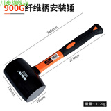 川步（CHUANBU） 橡胶锤子橡皮锤瓦工贴瓷砖工具敲打皮榔头胶皮锤装修小皮锤安装锤 纤维柄橡胶锤900g