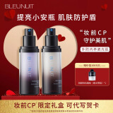 深蓝彩妆（BLEUNUIT）水润活肤修颜隔离霜妆前打底乳遮瑕紫色提亮肤色隐形毛孔保湿控油 紫色隔离霜+妆前精华乳