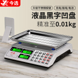 今选（JINXUAN）称卖菜电子秤商用摆摊台秤小型克秤食物品厨房秤高精度电子称超市 耐磨钢键30kg背光凹盘