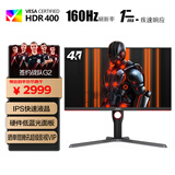 AOC 27英寸 4K高清 160Hz IPS广色域 HDR400 快速液晶1ms 微边框 硬件低蓝光 PS4游戏电竞电脑显示器 U27G3X