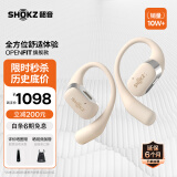 韶音（SHOKZ）【历史低价】OpenFit T910开放式耳机挂耳式蓝牙耳机非骨传导舒适佩戴 暖日白