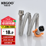 科固（KEGOO）进水软管延长管4分内外丝对接连接管 水龙头加长上水管60cm K5012