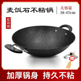 灿妍（CANYAN）双耳麦饭石炒锅不粘锅煤气灶专用炒菜锅燃气灶适用家用不沾铁锅具 46cm麦饭石单锅+木铲+带盖