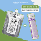 MOETA鬓角软化膏蛋白矫正直发膏免拉服帖烫发膏头发柔顺软化剂男女士 二代软化膏+护发伴侣(减少伤发)