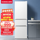 康佳【KONKA】210升三门家用小型电冰箱 三门三温区中门软冷冻 节能低音 低温补偿 时尚白色面板BCD-210GB3S