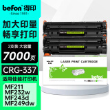 得印CRG337硒鼓大容量2支装适用佳能MF232w mf243d mf215 mf211 246dn 236n MF249dw 233n LBP151dw粉盒墨盒