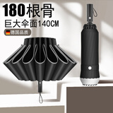 臻语雨伞特大号全自动男士双人三折汽车反向伞女加固抗暴风雨晴雨两用 180骨140CM黑色-双人