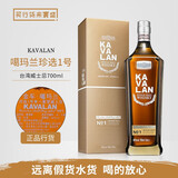 噶玛兰（Kavalan）行货 金车噶玛兰威士忌 KAVALAN 中国台湾金车单一麦芽威士忌洋酒 噶玛兰珍选一号 700mL 1瓶