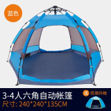 侣友（LEVORYEOU） 户外全自动帐篷防雨防水防风暴雨六角帐野外露营帐篷超轻便携速 3-4人蓝色帐篷+防雨罩+门厅杆