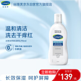 丝塔芙营润修护保湿洁肤乳295ml(旧版又名洁肤乳296ml)新老包装随机发