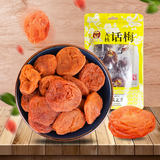 采芝斋 苏州特产苏式话梅杨梅桃片敲扁支酸敲扁橄榄零食蜜饯中华老字号 无核话梅100g