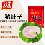 双汇 国产猪肚子1kg  猪肚生鲜食品 猪肉生鲜卤味食材