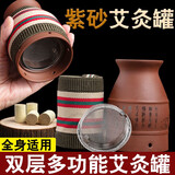 蕲兴堂紫砂五行艾灸罐肚子陶罐大号刮痧一体杯艾灸馆专用多功能艾炙砭石 紫砂艾灸罐+蕲艾柱3粒