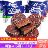 MOCC AEC 1986 俄罗斯原装进口三明治夹心饼干花生巧克力牛奶味大牛威化饼干 巧克力味5包+花生榛子味5包