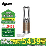 戴森DYSON HP12 空气净化器 兼具暖风扇 除甲醛除螨除尘除过敏原 除烟味除异味 宠护认证 黑金色