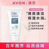 雅芳（AVON）安蓓润保湿亮采洁面乳保湿净澈洗颜泥清爽净透洁面啫喱洗面奶 雅芳安蓓润保湿净澈洗颜泥150g