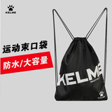 KELME/卡尔美束口袋抽绳双肩背包足球鞋袋收纳袋健身运动足球包 黑色 大号(35cm*45cm)