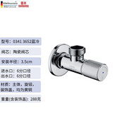 雷井（nomona） 加厚铜角阀4分马桶热水器6分壁挂炉面盆水槽冷热水龙头三角阀 0341 3652 6转6 蓝冷