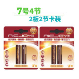 耐杰（NICJOY） 7号可充电电池AAA 1.2V镍氢大容量1.5V遥控器儿童玩具话筒闹钟七号电池 7号充电电池【4节】950mAh真容量