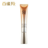 百雀羚赋颜紧塑菁采眼霜20g胶原抗皱买一送一品质国货七夕情人节礼物