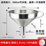 嘉亿元304不锈钢漏斗加厚大小号分装倒酒油漏斗带过滤网漏斗家用 304钢中号13cm漏斗带304滤网