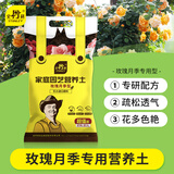 史丹利玫瑰花月季花专用土营养土扦插土壤土月季土种植土泥炭花土10L